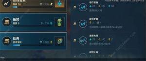 英雄聯盟手遊4.2峽穀寶典獎勵是什麼 4.2峽穀寶典獎勵介紹圖片3