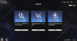 崩壞星穹鐵道電視購物頻道事件選哪個 電視購物頻道負麵規避事件技巧圖片3