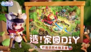 遇見夢幻島兌換碼大全 2023最新禮包碼總彙圖片2