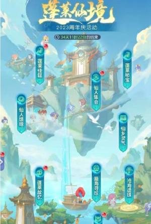 夢幻西遊網頁版蓬萊故憶怎麼通關 蓬萊故憶全關卡通關攻略圖片2