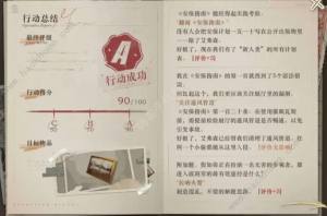 重返未來1999以盜製盜足球比賽A級攻略 以盜製盜足球怎麼高分通關圖片1