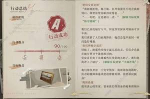 重返未來1999以盜製盜足球比賽A級攻略 以盜製盜足球怎麼高分通關圖片4