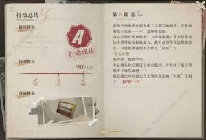 重返未來1999以盜製盜足球比賽A級攻略 以盜製盜足球怎麼高分通關圖片7