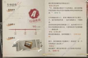 重返未來1999以盜製盜足球比賽A級攻略 以盜製盜足球怎麼高分通關圖片6