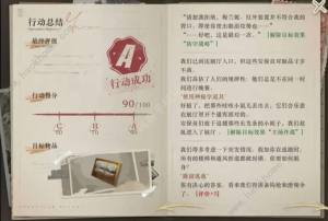 重返未來1999以盜製盜足球比賽A級攻略 以盜製盜足球怎麼高分通關圖片5