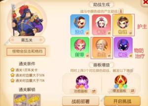 夢幻西遊手遊神筆馬良第五關怎麼過 神筆馬良第五關三星通關攻略圖片5