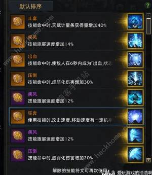命運方舟裁決者配裝攻略 裁決者全流派配裝推薦圖片4