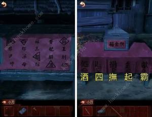 戲怨遊戲攻略大全 全章節圖文通關總彙圖片2