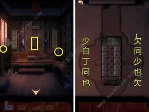 戲怨遊戲攻略大全 全章節圖文通關總彙圖片5