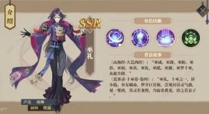 山海鏡花生存鏡靈攻略大全 生存鏡靈搭配及屬性詳解圖片4