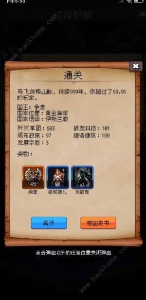 帝國的第99次重生零氪騎兵流攻略 零氪騎兵流怎麼搭配通關圖片3