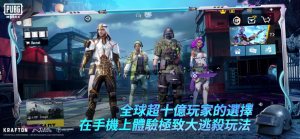 PUBG MOBILE澳D1
