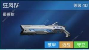 星球重啟50級武器哪個好 50級武器選擇推薦圖片4