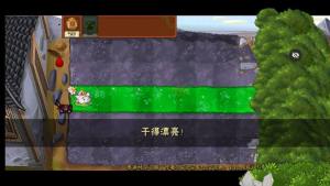 PvZ[SCD2