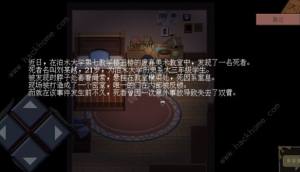 超自然偵探社遊戲評測：超脫自然尋找最後的真相圖片2