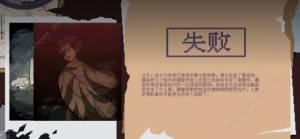超自然偵探社遊戲評測：超脫自然尋找最後的真相圖片16