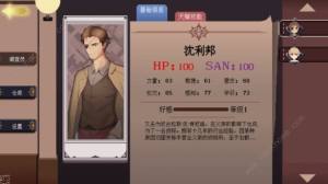 超自然偵探社遊戲評測：超脫自然尋找最後的真相圖片7