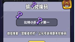 宮爆老奶奶家族篇兌換碼大全 2024最新禮包碼分享圖片2
