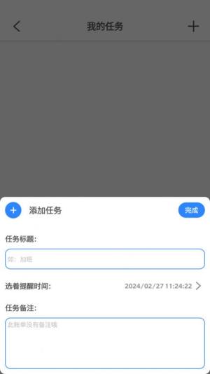 appD2