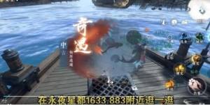 逆水寒手遊蓮花樓怎麼加入 蓮花樓門派加入方法圖片1
