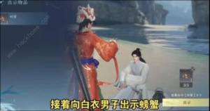 逆水寒手遊蓮花樓怎麼加入 蓮花樓門派加入方法圖片4