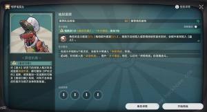 崩壞星穹鐵道驚夢電視台第三天攻略 地獄廚房怎麼高分通關圖片2