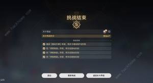 崩壞星穹鐵道驚夢電視台第三天攻略 地獄廚房怎麼高分通關圖片3
