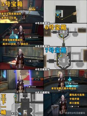 崩壞星穹鐵道朝露公館位置在哪 朝露公館全寶箱收集位置一覽圖片3