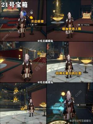 崩壞星穹鐵道朝露公館位置在哪 朝露公館全寶箱收集位置一覽圖片11