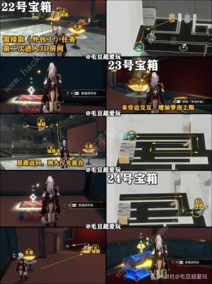 崩壞星穹鐵道朝露公館位置在哪 朝露公館全寶箱收集位置一覽圖片12