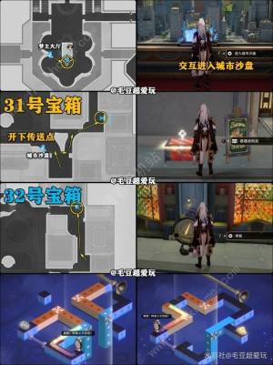 崩壞星穹鐵道朝露公館位置在哪 朝露公館全寶箱收集位置一覽圖片17