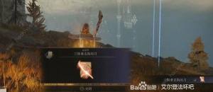 艾爾登法環古龍在哪 全古龍位置路線圖示一覽圖片6