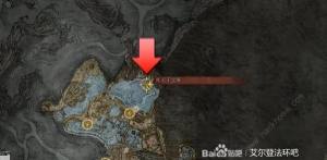 艾爾登法環古龍在哪 全古龍位置路線圖示一覽圖片7