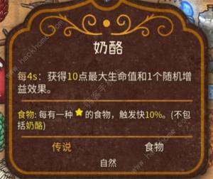 背包亂鬥狂戰士上分攻略 新版本狂戰士上分搭配推薦圖片4