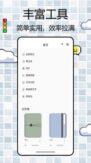 boardnotes׿D3