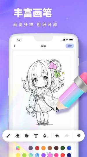 PaintingappD1