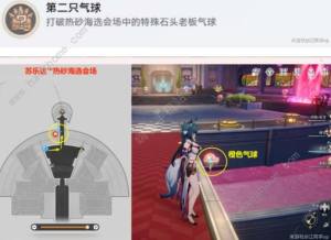 崩壞星穹鐵道2.2氣球隱藏成就攻略 往日氣球/第二隻氣球/後氣球書成就詳解圖片4