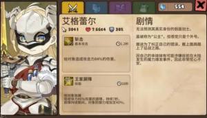 勇士食堂角色排行榜 國服全角色強度培養推薦圖片9
