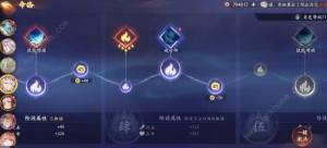 西遊筆繪西行高階盾反陣容攻略 高階盾反陣容法寶搭配推薦圖片14