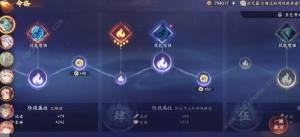西遊筆繪西行高階盾反陣容攻略 高階盾反陣容法寶搭配推薦圖片13
