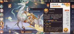 西遊筆繪西行高階盾反陣容攻略 高階盾反陣容法寶搭配推薦圖片7