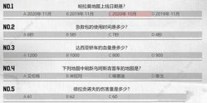 pubg吃雞知識競賽題庫答案大全 絕地求生吃雞知識競賽滿分答案一覽圖片3