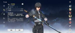 鳴潮零氪保姆級攻略 0氪新手必備開局技巧圖片1