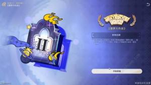 崩壞星穹鐵道美夢往事成就大全 美夢往事十大成就獲取教程圖片8