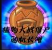 PvZTVSCLdb