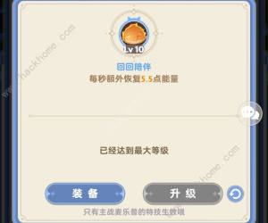 出發吧麥芬二轉學者雷法攻略 二轉學者雷法技能天賦怎麼加圖片4