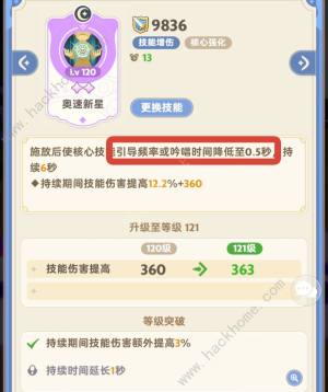 出發吧麥芬二轉學者雷法攻略 二轉學者雷法技能天賦怎麼加圖片1