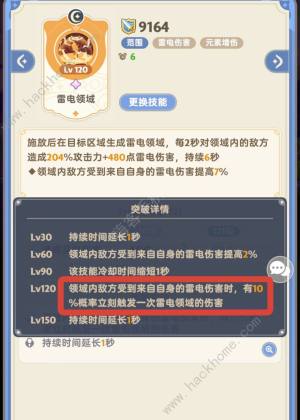 出發吧麥芬二轉學者雷法攻略 二轉學者雷法技能天賦怎麼加圖片6