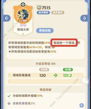 出發吧麥芬二轉學者雷法攻略 二轉學者雷法技能天賦怎麼加圖片7