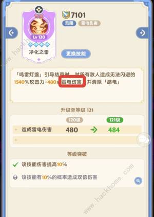 出發吧麥芬二轉學者雷法攻略 二轉學者雷法技能天賦怎麼加圖片9